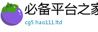 777888管家婆精准四肖虽7777788888精准新奥马会传